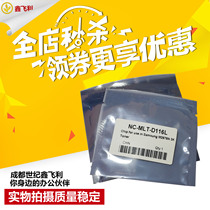 Suitable for Samsung MLT-D116L toner cartridge chip M2876HN M2626D M2675F SL-M2676N
