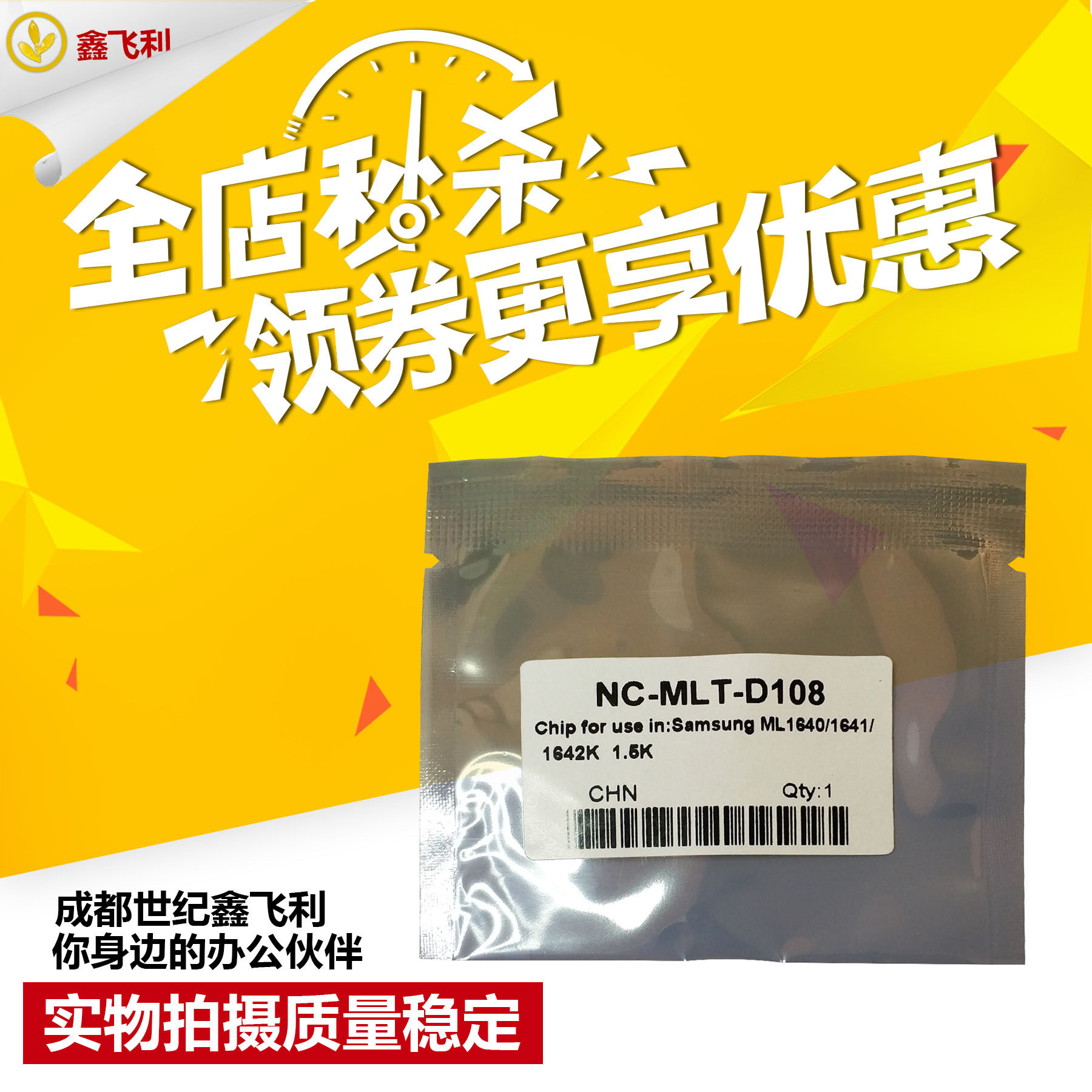 Suitable for Samsung MLT-D108 toner cartridge chip ML-1640 1641 1642 2240 ML-2241 printer