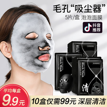 Samantha Black Sea Salt oxygen breathing bubble mask Hydration moisturizing cleansing pores Oil control blackhead men and women