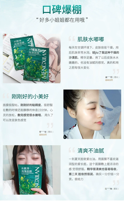 Mặt nạ rong biển Shamanli dưỡng ẩm làm trắng da làm mờ vết thâm làm sáng màu da thu nhỏ lỗ chân lông không phải sinh viên Thái Lan đích thực - Mặt nạ
