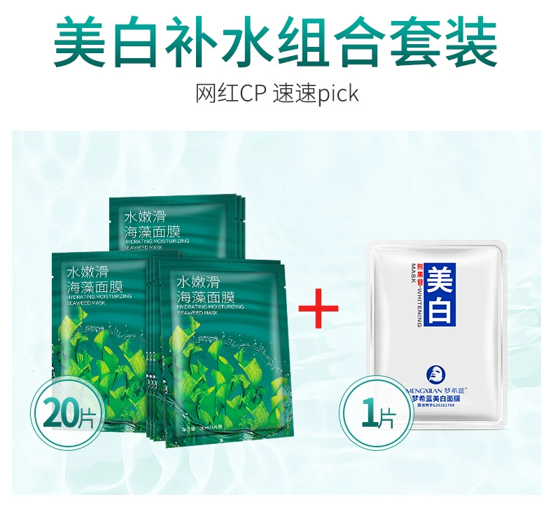 Mặt nạ rong biển Shamanli dưỡng ẩm làm trắng da làm mờ vết thâm làm sáng màu da thu nhỏ lỗ chân lông không phải sinh viên Thái Lan đích thực - Mặt nạ