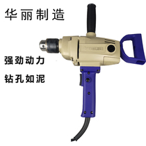Gorgeous aircraft drill high power paint Putty powder cement mixer multifunctional ash machine electric drill mixer