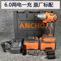 Anchor brushless electric wrench high torque wind cannon lithium battery powerful charging auto repair rack worker socket impact wrench