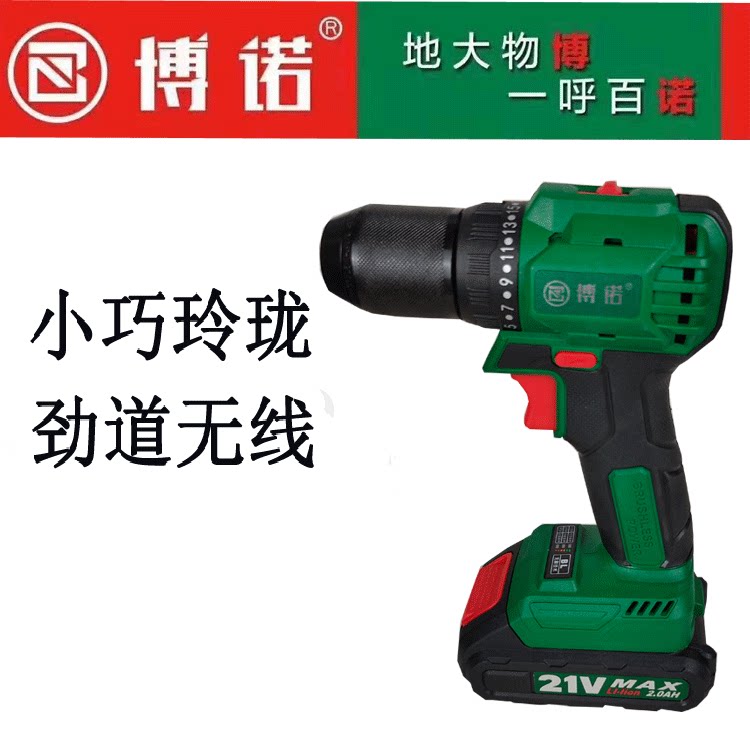 Bono 21V Brushless impact lithium drill rechargeable electric hand drill small pistol electric drill multi-function electric screwdriver