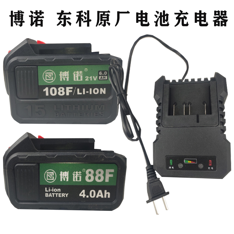 Bono Eastern Section brushless electric charging lithium electric wrench torch circular saw angle mill battery charger