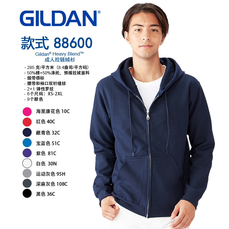 Gildan Men's Clothing 88600 Solid Color Zipper Hooded Sweatshirt Men's Casual Fleece Long-Sleeved Sweatshirt Gildan Men's Clothing 88600 Solid Color Zipper Hooded Sweatshirt Men's Casual Fleece Long-Sleeved Sweatshirt