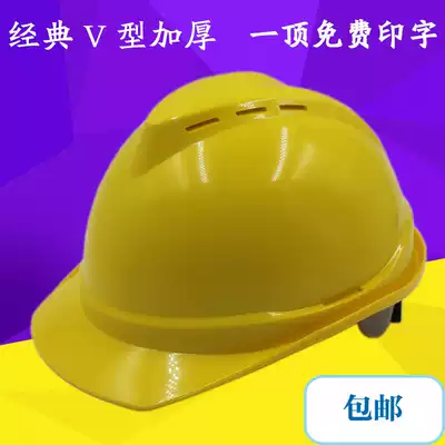 ABS hard hat construction site male construction construction engineering high-strength thickened anti-static power hard hat printed winter