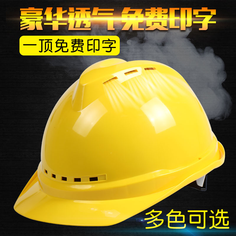 High Strength Thickened Safety Helmet National Standard Safety Helmet Construction Site Engineering Construction Power Leader Custom LOGO