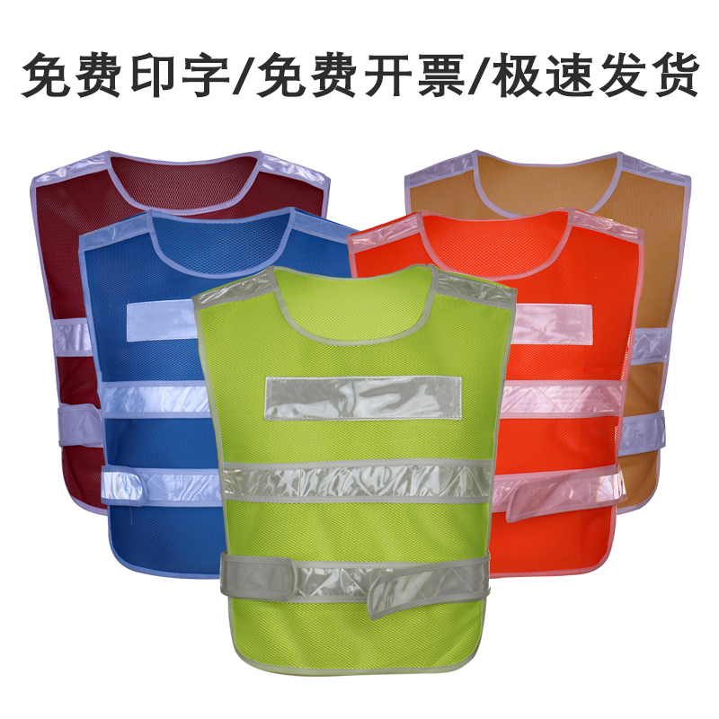 Reflective vest Reflective vest Traffic work vest Reflective safety clothing Riding reflective vest can be printed
