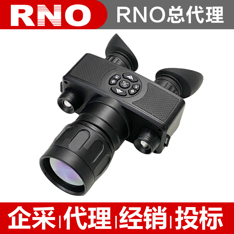 rnoTG75pro-640X480 infrared thermal imager binocular single-tube high-definition camera video thermal sensor search and rescue