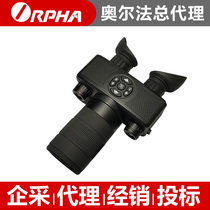 Orfa S5 binocular single-barrel digital night vision device HD Photo Video built-in lithium battery dual infrared WIF