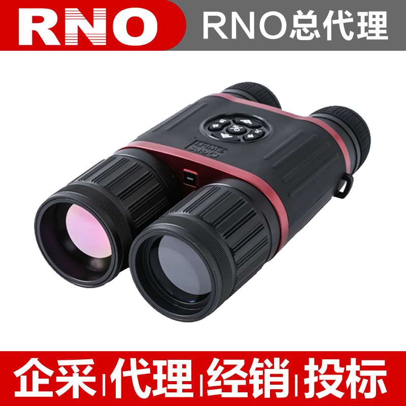 RNO BC50 binoculars infrared thermal imager Night vision WIFI GPS high-definition photo-video