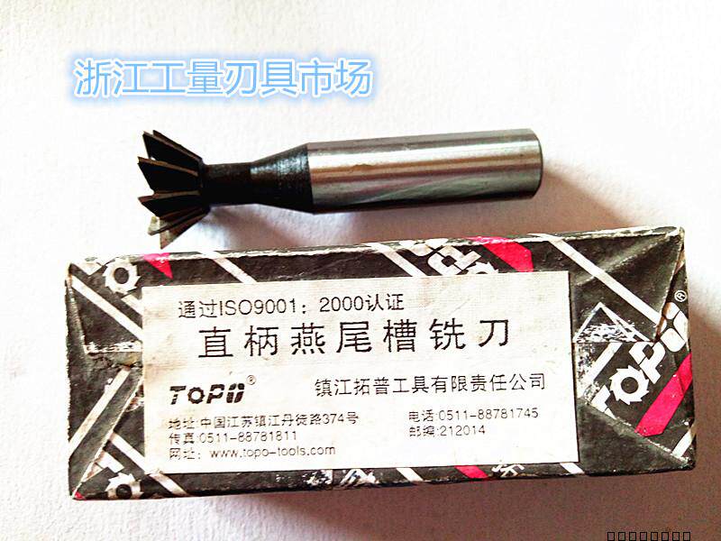 Authentic Tupou high speed net straight shank dovetail groove milling cutter 60 14 14 16 16 25 25 30 32 32 35 40 45
