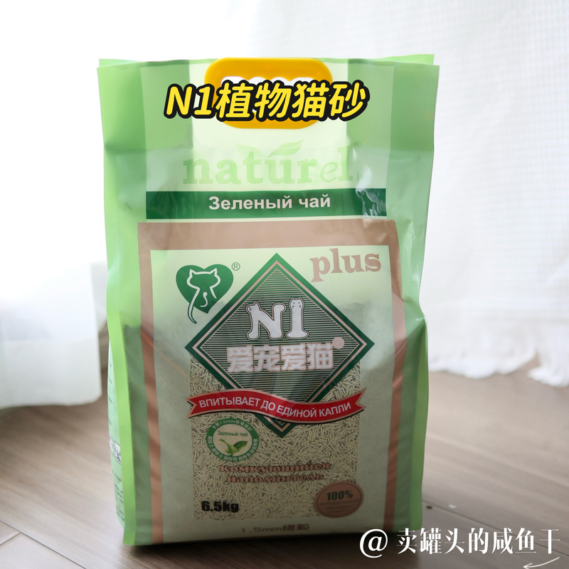 Shipped from Multiple Warehouses! 1 Box, 3 Packs! N1 Cat Litter 6.5kg*3 Plant-Based Green Tea Tofu Cat Litter Deodorizing Clumping Mineral Sand