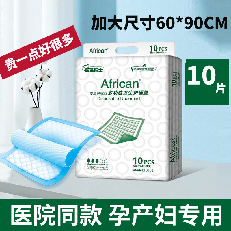 Puertomat Cushion Maternity special large size Adult look Pads Anti-Urine Mat Single Postnatal Month Subpostnatal Month Cushion Disposable Bed Spacer