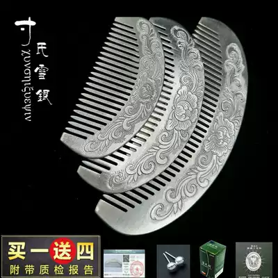Yunnan handmade silver comb snow silver sterling silver hair comb Lotus silver comb S999 send mother scraping health comb