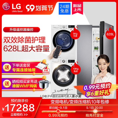 LG 13 кг стерилизации паровой промывка 9 кг оригинальная импортная сушилка для теплового насоса 628L Большой набор для промывки и сушки льда
