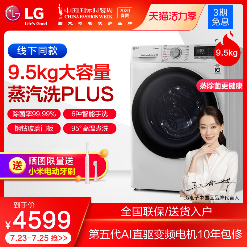 LG FY95WX4 9 5kg automatic drum washing machine steam frequency conversion direct drive ultra-thin line with the same