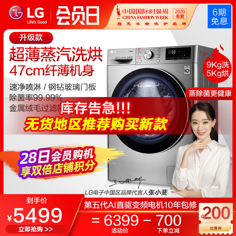 (Steam mite removal)LG 9kg automatic ultra-thin washing and drying drum washing machine direct drive frequency conversion FCV90Q2T