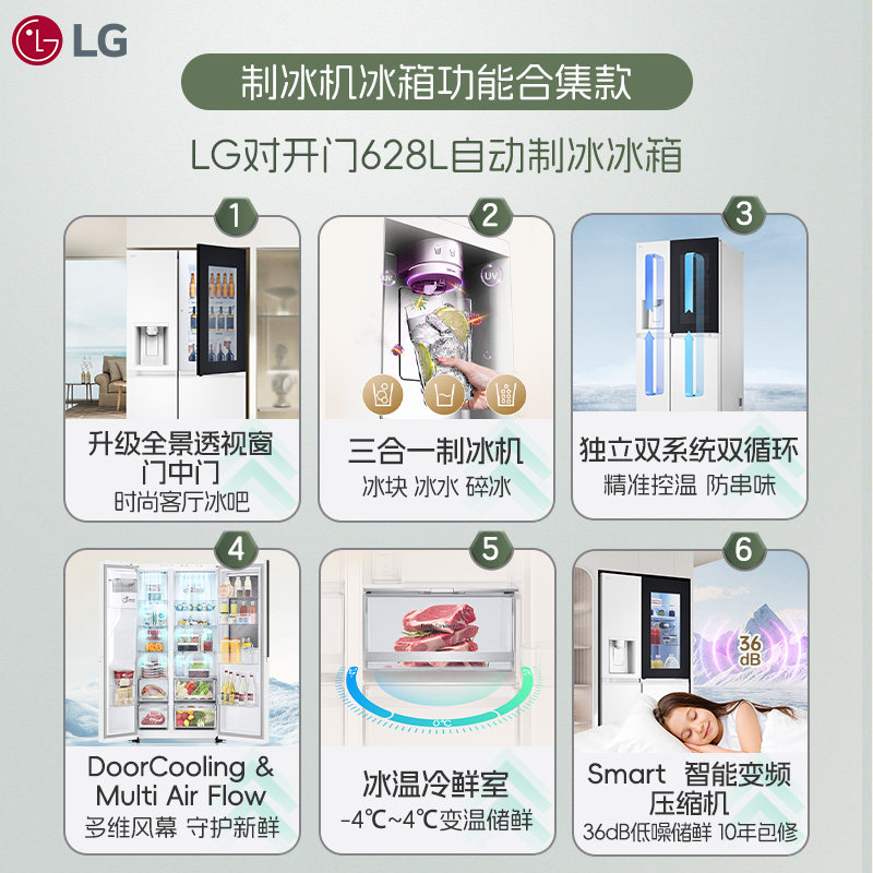 LG-S684MEG94A冰箱图片