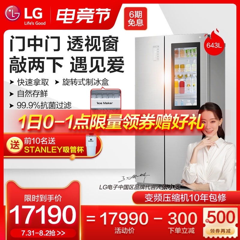 {Perspective refrigerator}LG perspective door middle door household intelligent air-cooled variable frequency two-door refrigerator GR-Q2473PSA