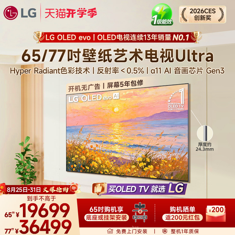 [Official New Model] Lg Oled65/77G6 Ultra-Thin Wallpaper Art Tv for Living Room Home Use G5 Upgraded Version