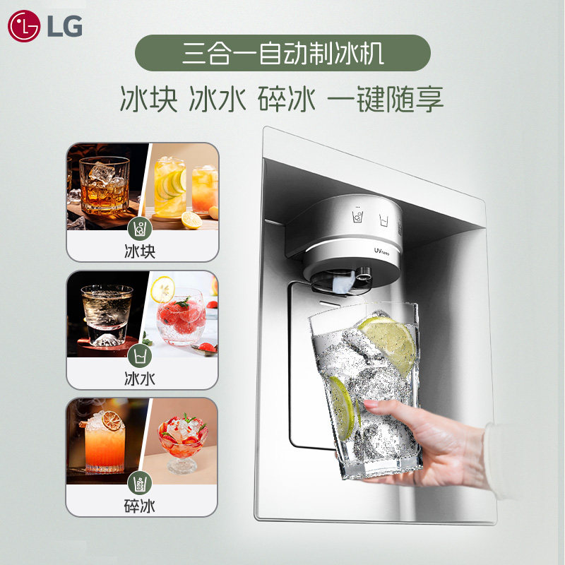 LG-S684MEG94A冰箱图片