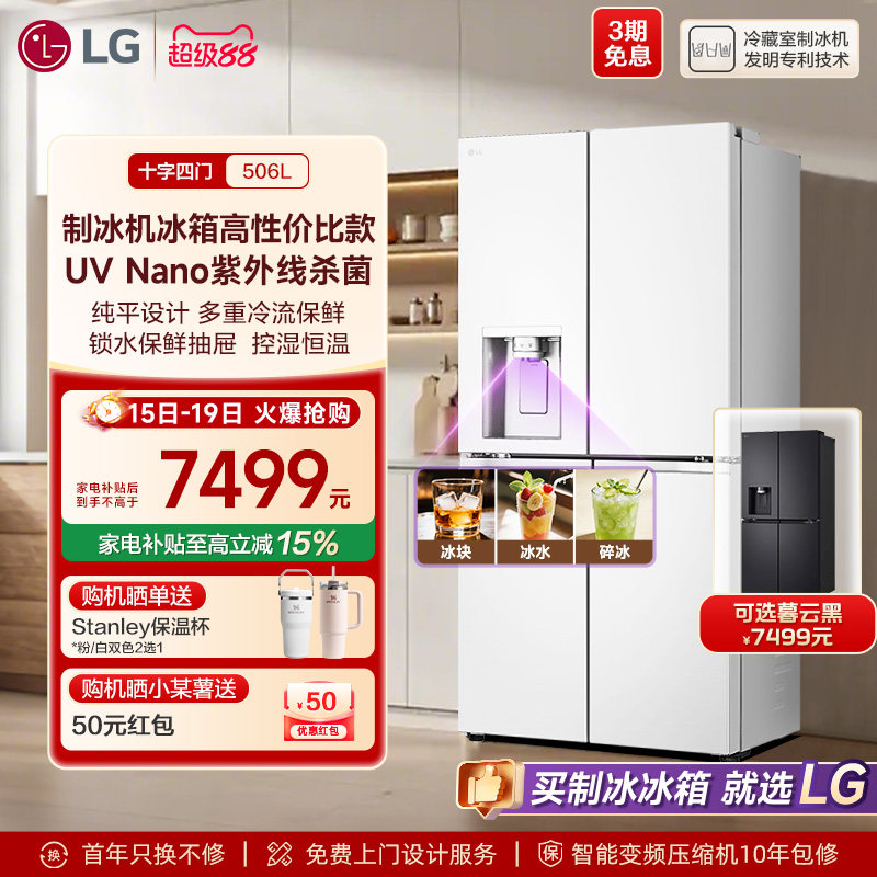 LG-F544MEH62D冰箱图片