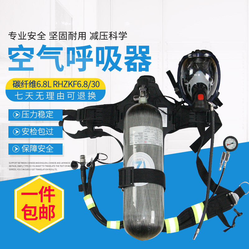 RHZKF6 8 30 Positive pressure air aspirator Fire air aspirator Carbon fiber 6 8L aspirator