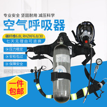 RHZKF6 8 30 positive pressure air respirator Fire air respirator Carbon fiber 6 8L respirator