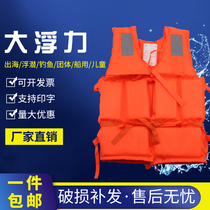 Life jacket Adult large buoyancy Professional marine lightweight portable fishing Childrens life jacket Rafting vest Diving thickened