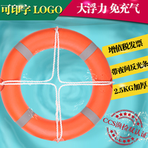 Lifebuoy Adult professional marine foam free inflatable thick heart International standard plastic swimming ring 2 5KG