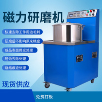 Strong magnetic force polishing grinder polished machine deburring inner hole surface treatment adjustable speed