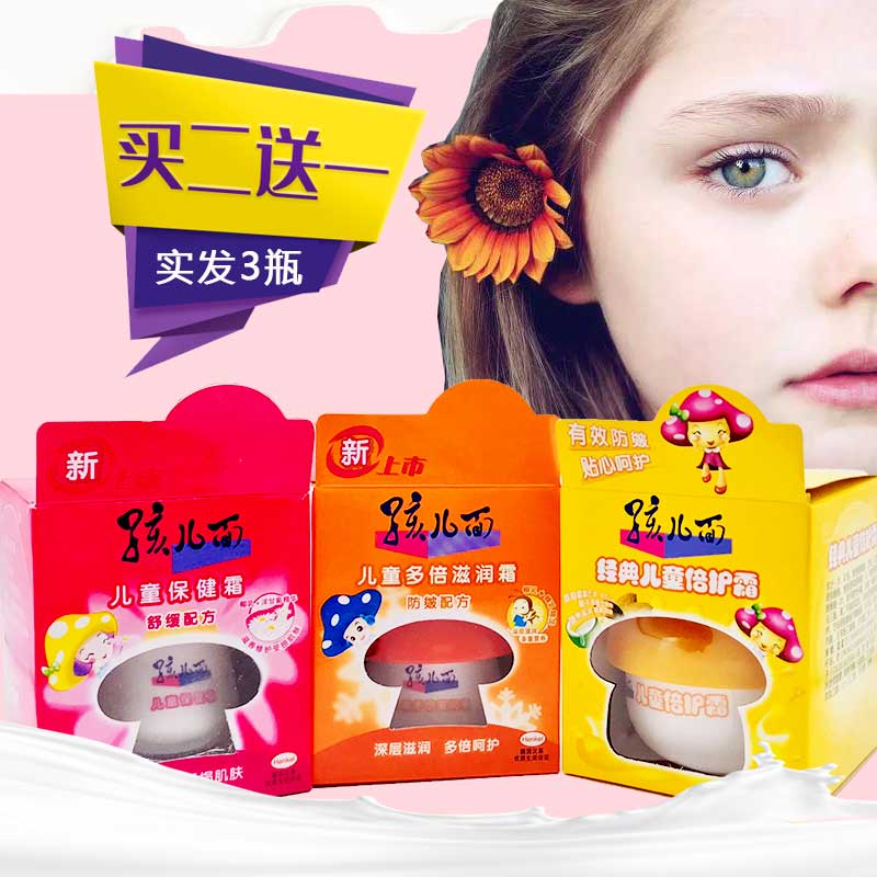 Child's face Children's milk face cream moisturizes frost-proof moisturizing moisturizing and repairing baby baby damaged skin