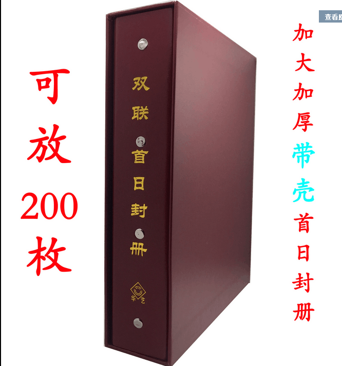 First Day Covers 200 Packs Enlarged and Thickened Double Commemorative Covers First Day Cover Collection Book First Day Cover Empty Book