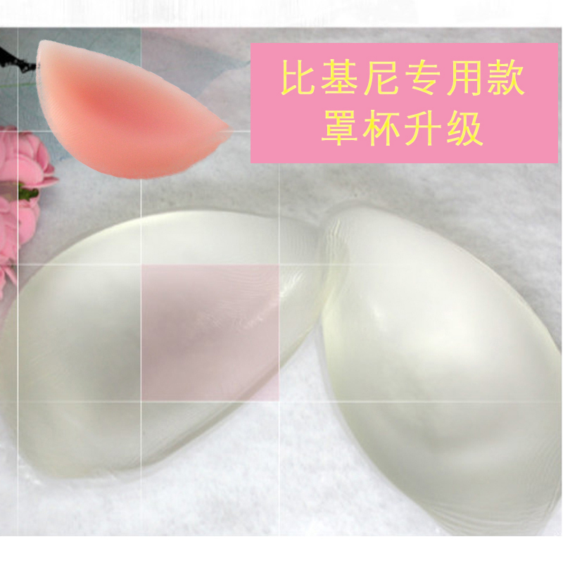 Small chest artifact Ultra-thick silicone swimsuit plug-in chest pad gathered waterproof thickened breast pad invisible breast enhancement on the trust