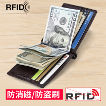 Foreign trade explosion leather card bag US gold clip banknote card card anti-theft card card wallet rfid card set