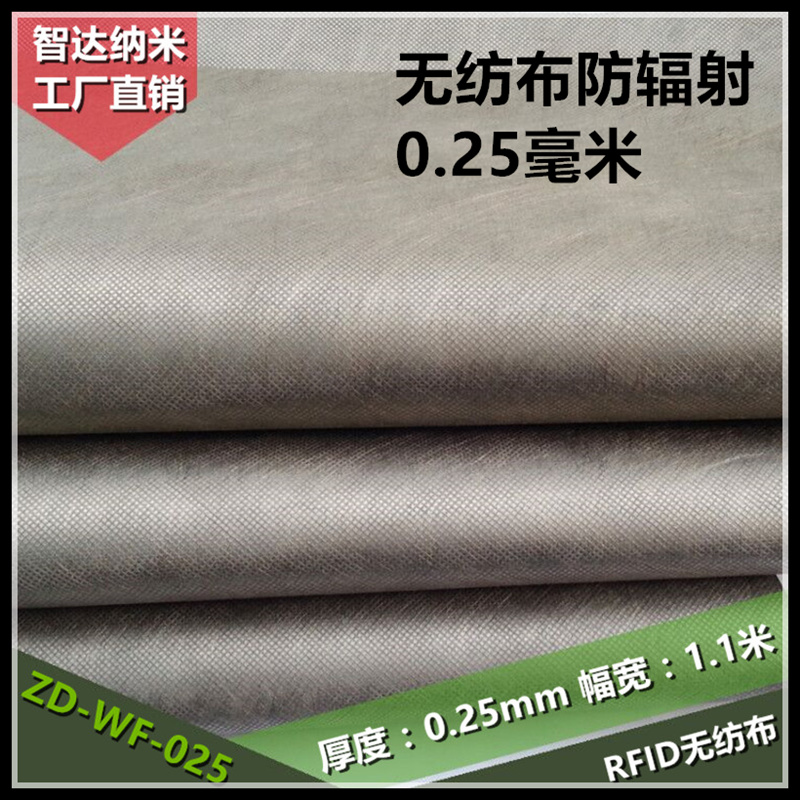 Anti-GPS positioning interference shielding lining anti-scanning fabric anti-magnetic cloth anti-radiation transmission tower base station main shell cover