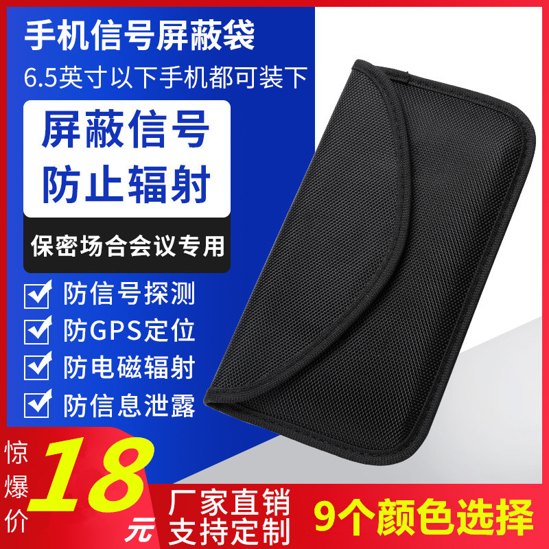 Universal double-layer mobile phone radiation isolation signal shielding bag anti-GPS positioning tracking mobile phone rest bag 6 5 inches