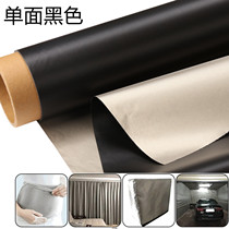 Single-sided black anti-theft brush anti-oxidation and anti-radiation fabric anti-degaussing electromagnetic anti-scanning lining shielded room curtains