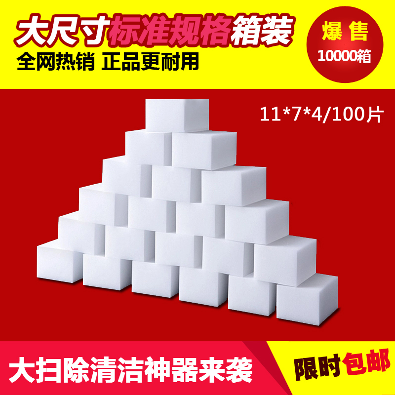 100 Pieces 11*7*4cm Extra Large Size Nano Sponge Eraser Magic Cleaning Sponge