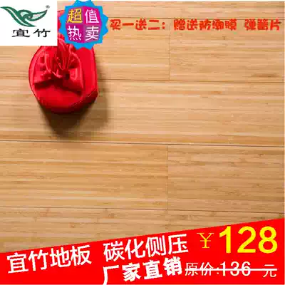 Yizhu bamboo floor carbonized side pressure wear-resistant thick low carbon environmental protection floor heating affordable formaldehyde low factory direct sales