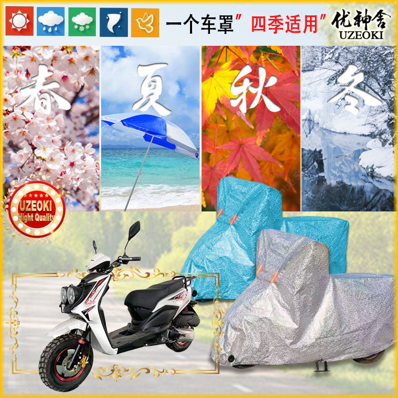 Applicable planet xx125t-c car hood locomotive cover waterproof thickened sunscreen rain and snow coat dust-proof shading cover cloth