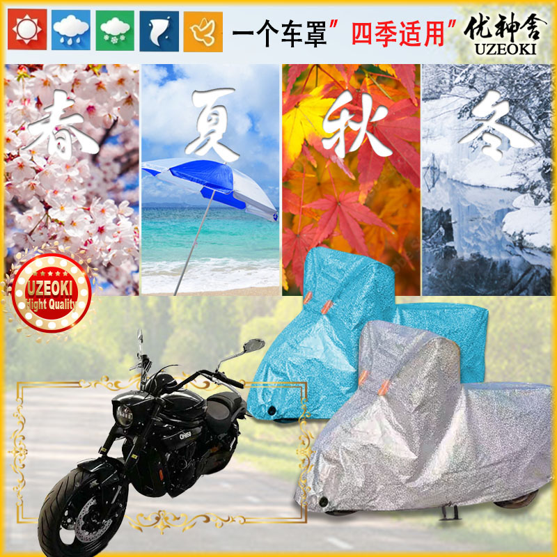 Apply for the Victory QH650 Car Hood Locomotive Hood Waterproof Thickened Sunscreen Rain Snowsuit Dust Shade cloth New