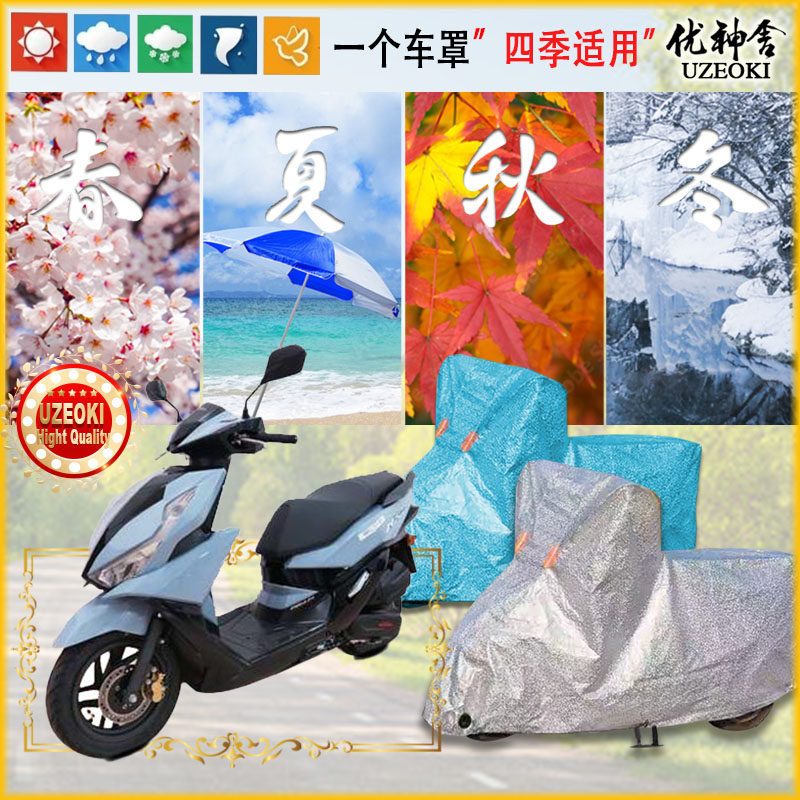 Apply the five sheep-Honda WH125T-9D car hood locomotive cover waterproof thickened sunscreen rain and snow suit dust-proof