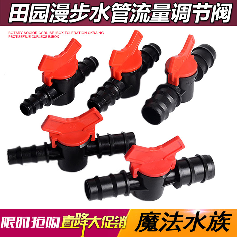 Fish Tank Changer Switch Valve Flow Regulator Water Pump Straight Water Pipe Change Diameter Valve Water Flow Switch Water Stop Valve