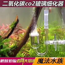 Carbon dioxide refiner Grass cylinder Small mouth cup Glass refiner Carbon dioxide cylinder CO2 diffuser Special offer