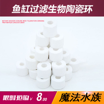 Filter small glass ring 500g aquarium fish tank filter material biological ring bacteria nitrifying bacteria House