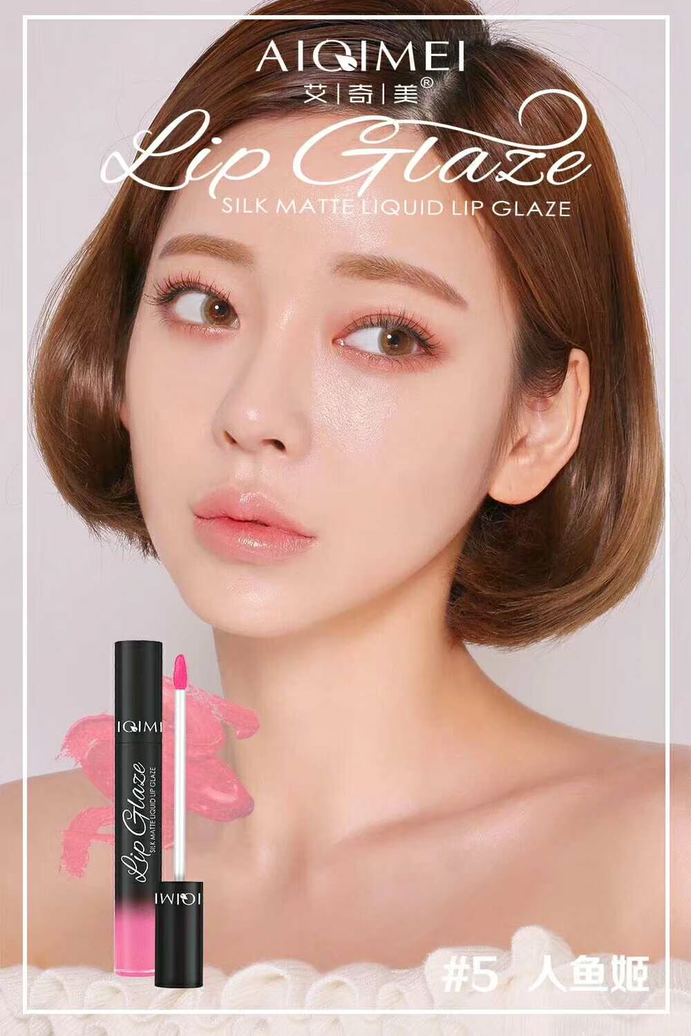 Aiqimei màu mật ong thật màu không dính cốc son môi son bóng son dầu đỏ nàng tiên cá màu cát cát màu cam gạch đỏ - Son bóng / Liquid Rouge 	son bóng của innisfree	