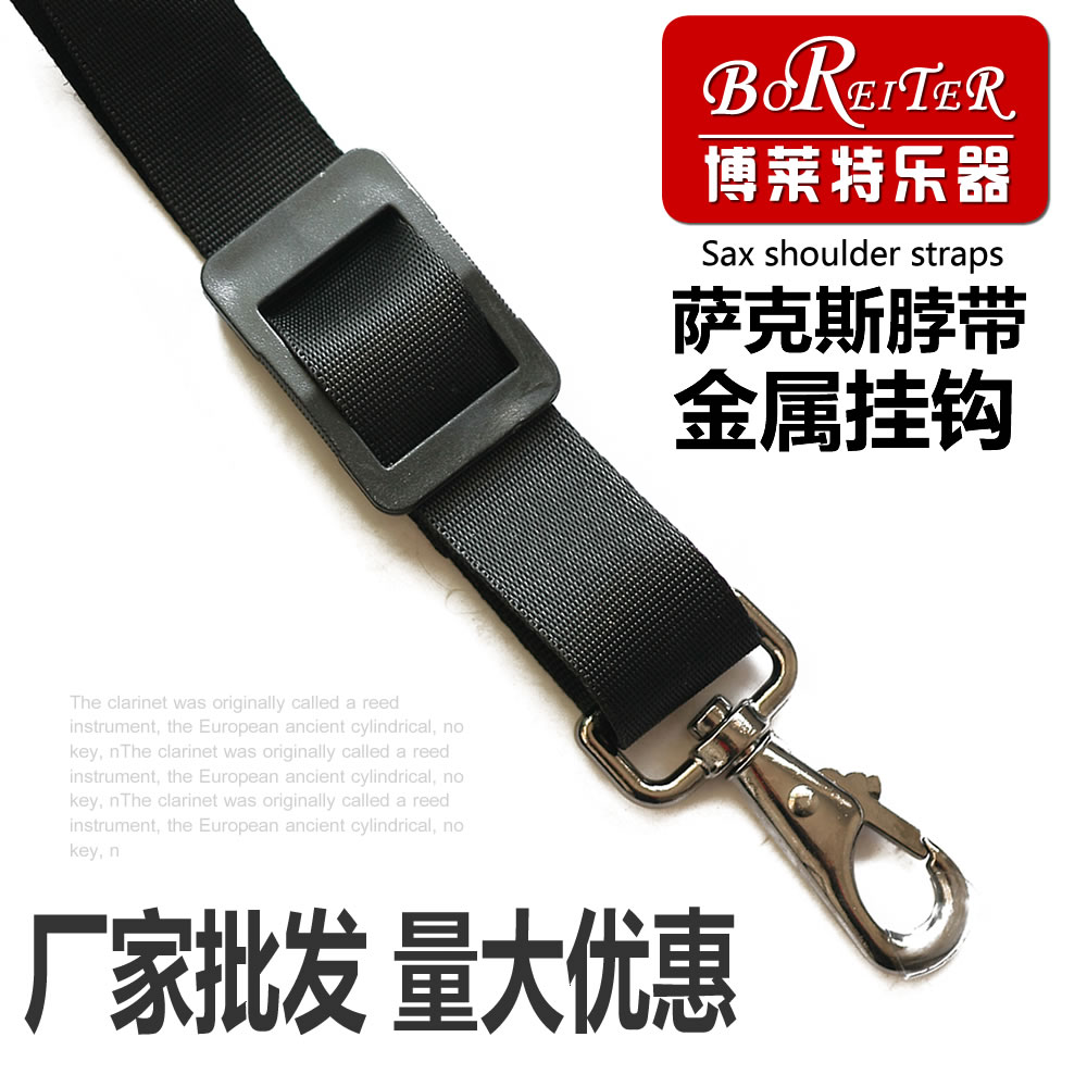 Sax Harness Metal Hook Harness Neck Strap With Single Shoulder Harness Musical Instrument Accessories Buy 2 strips of 1-Taobao